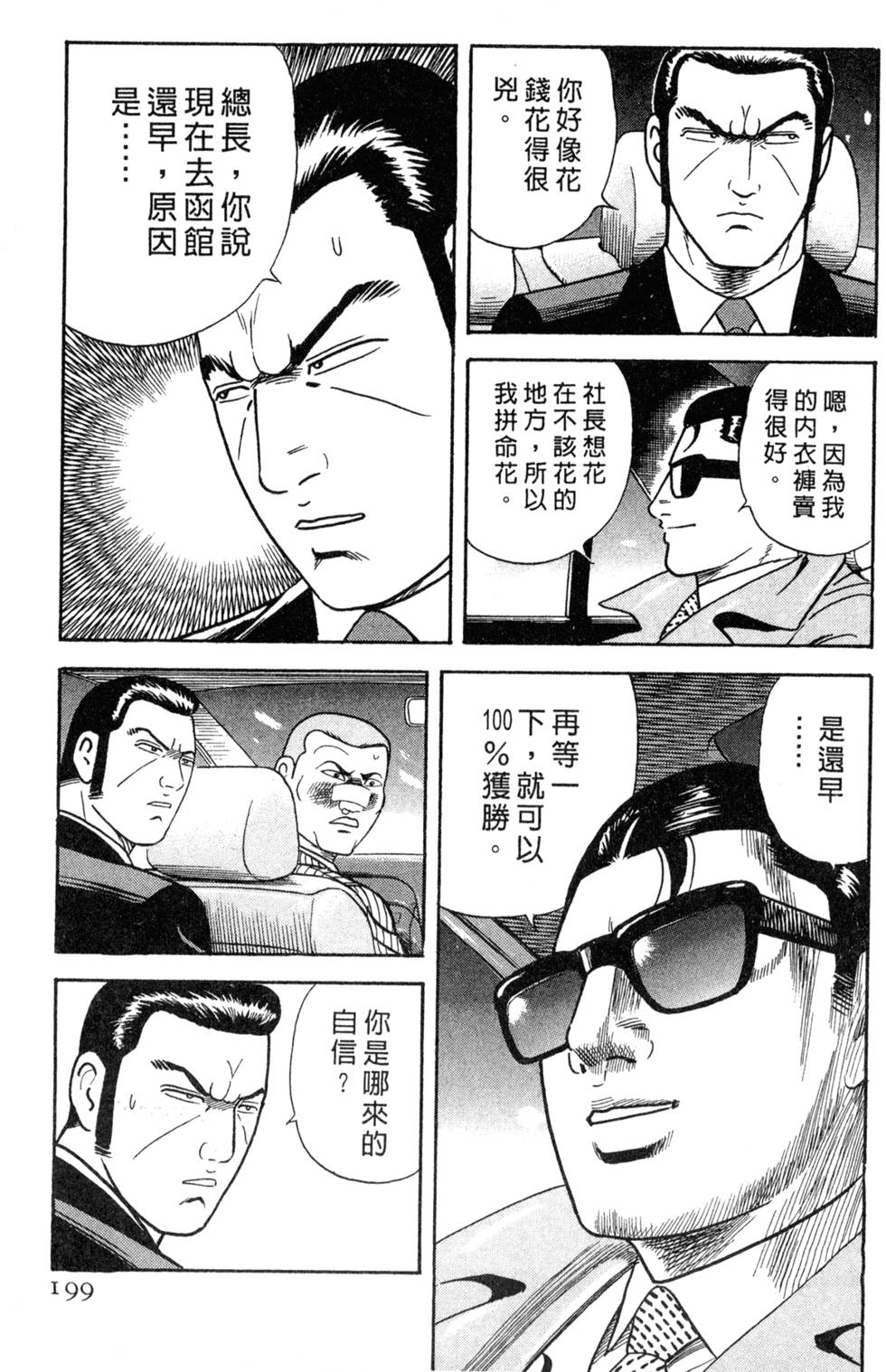 第195页