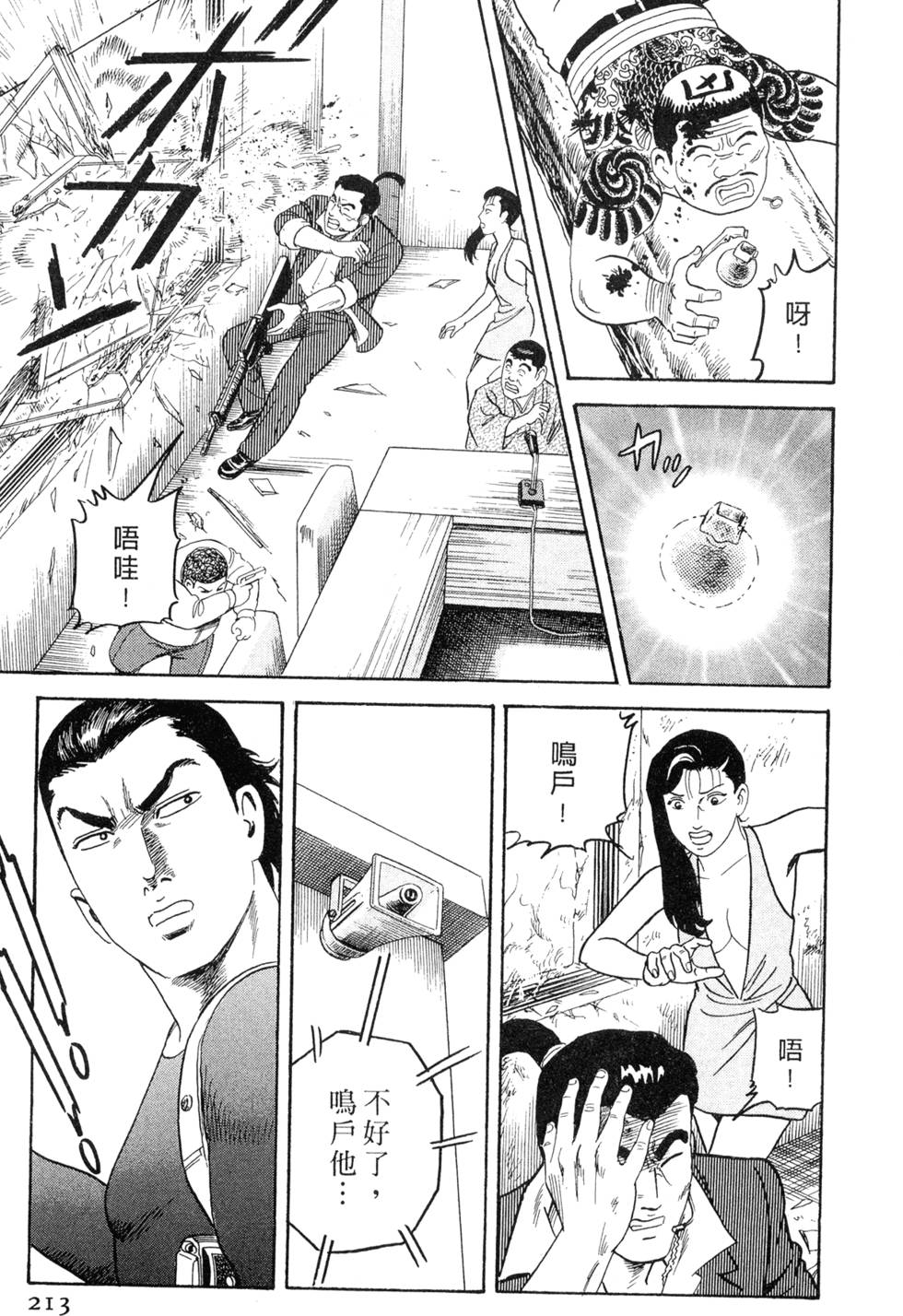 第209页