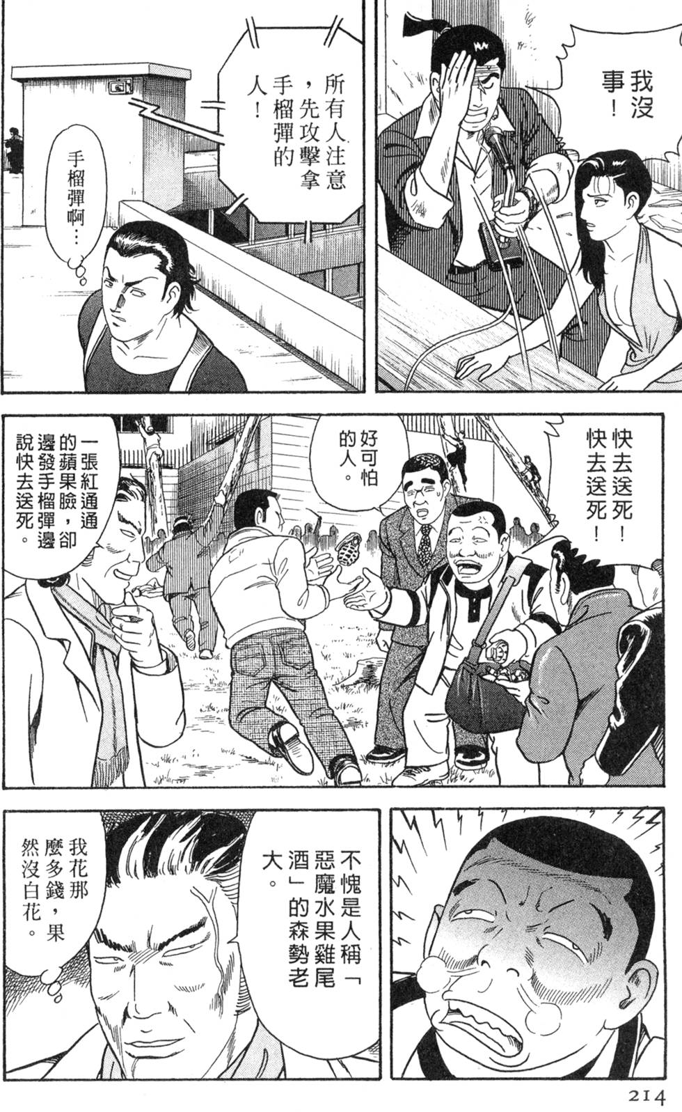 第210页