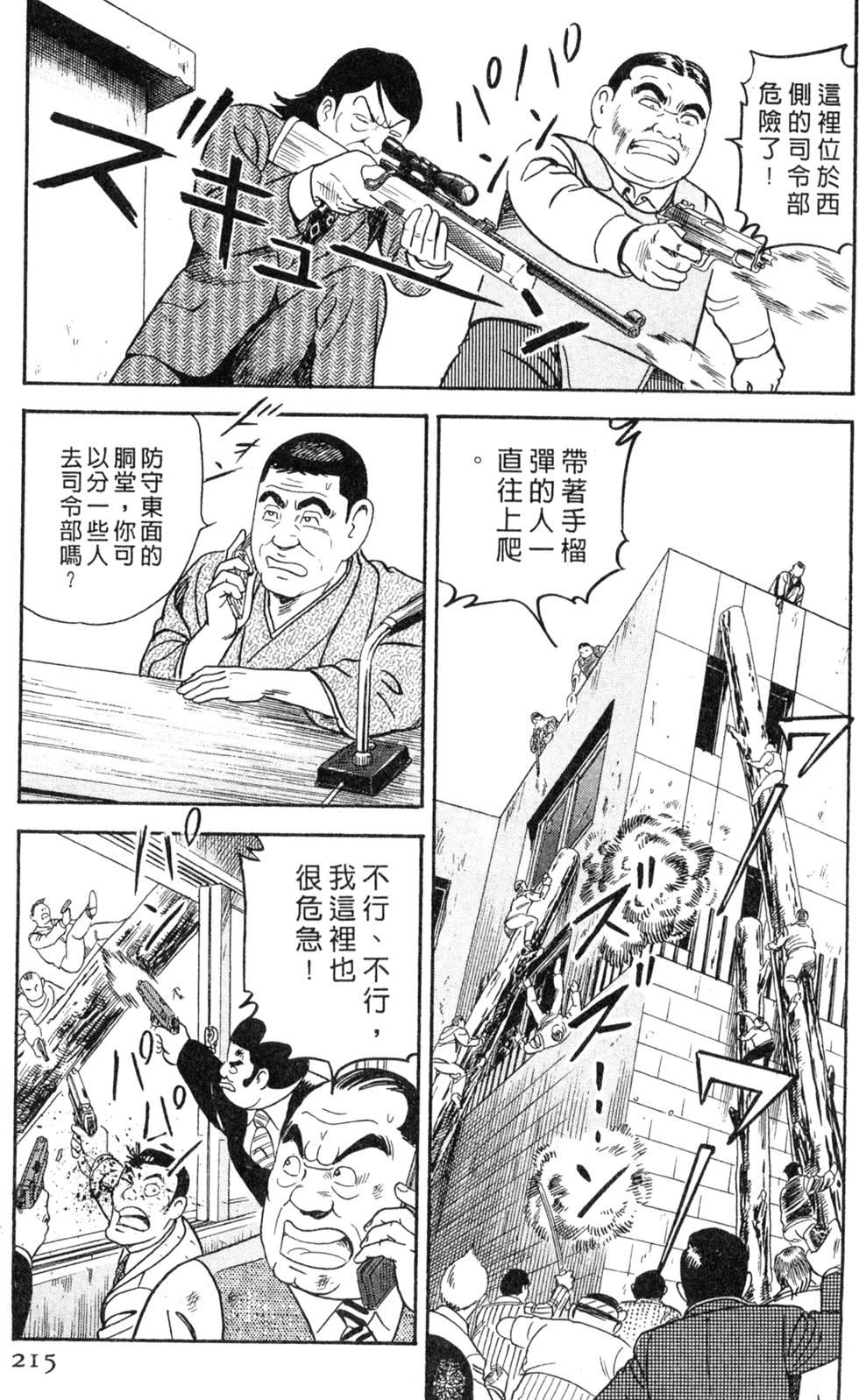 第211页