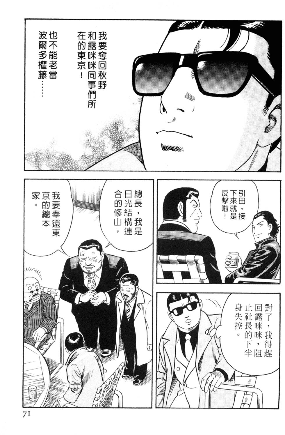 第67页