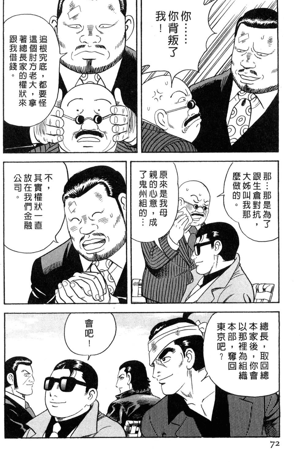 第68页