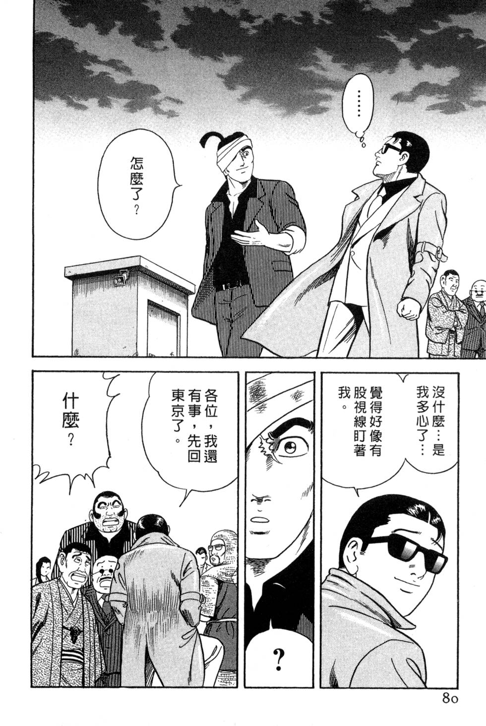 第76页