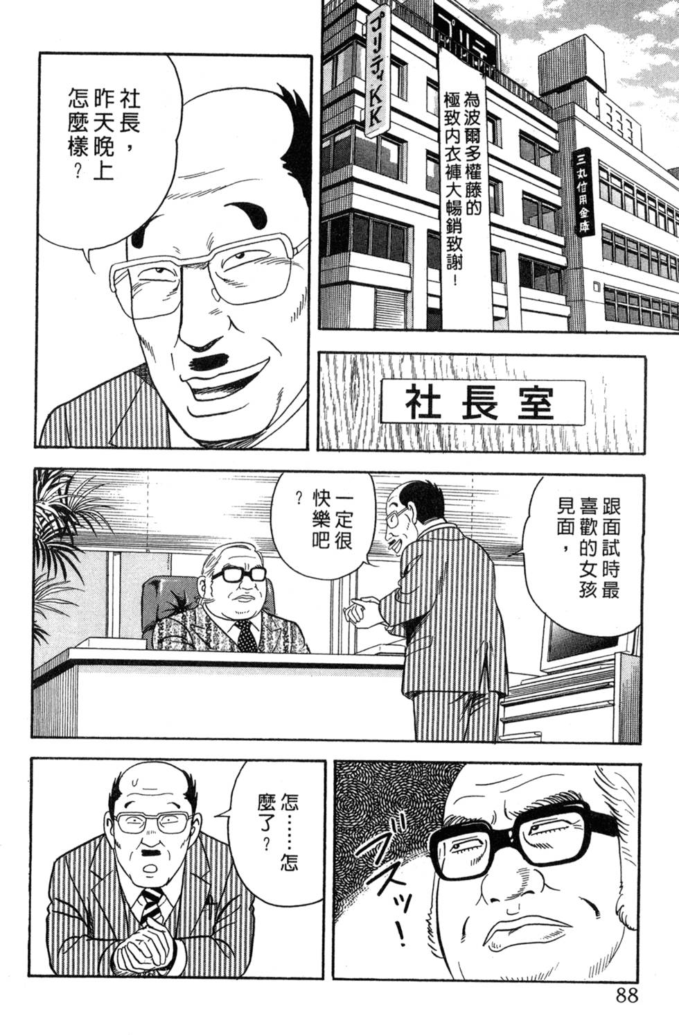 第84页