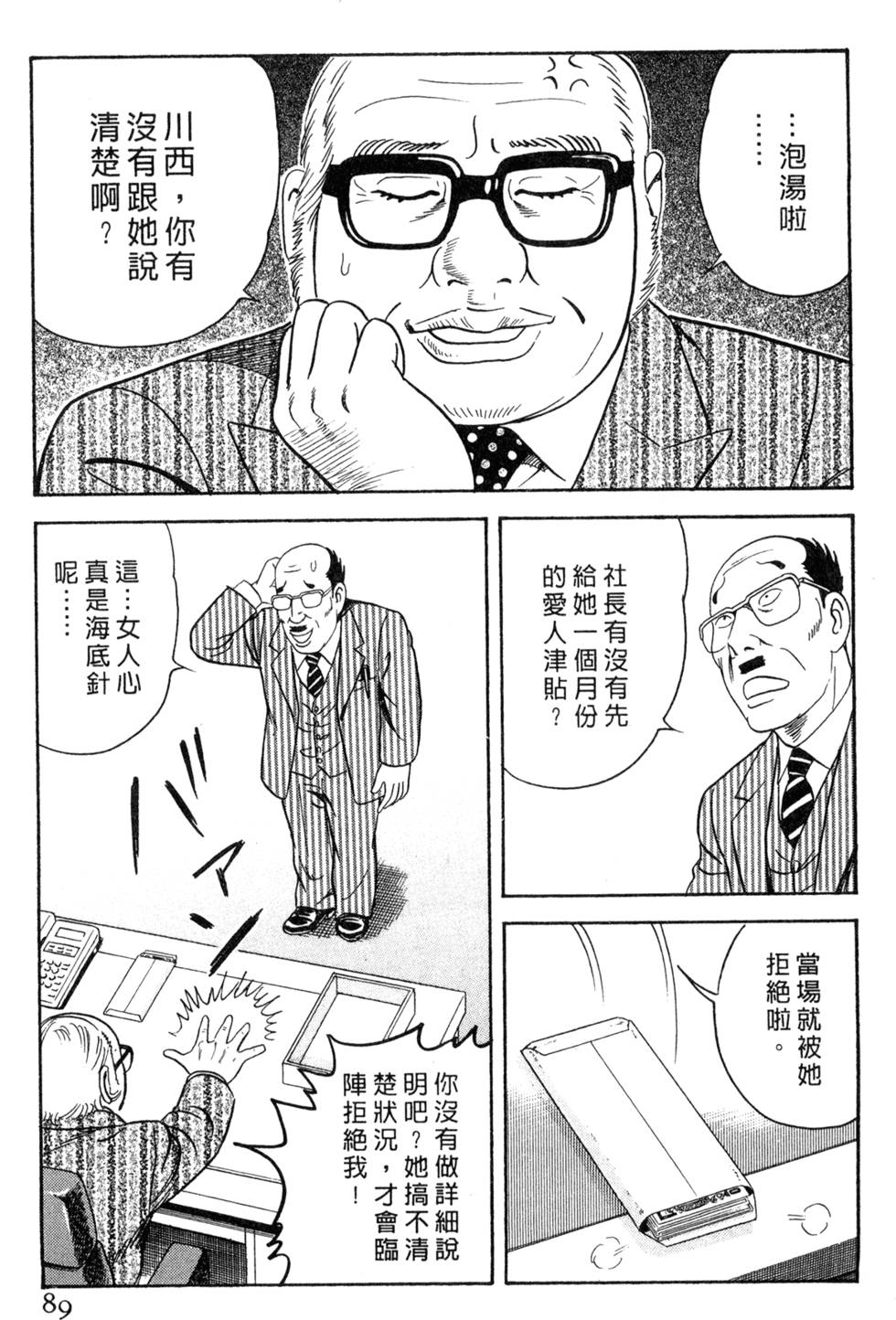 第85页