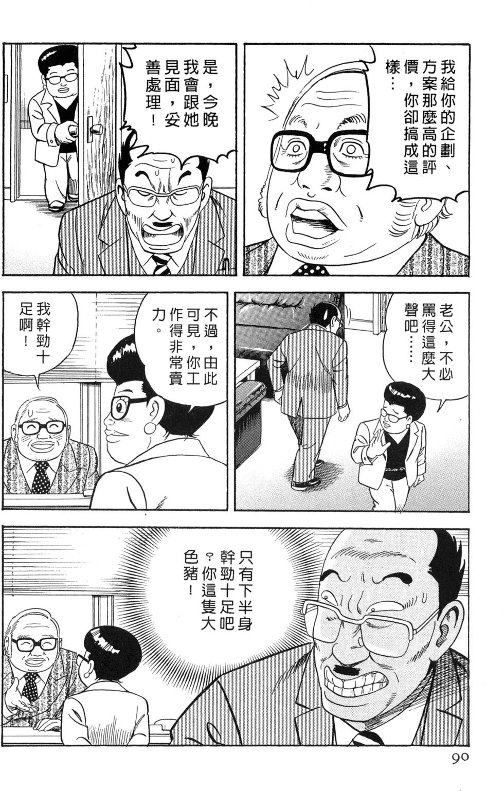 第86页