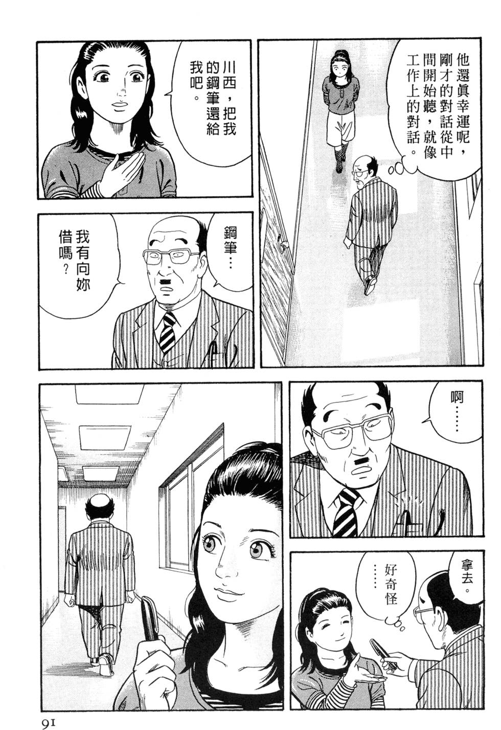 第87页