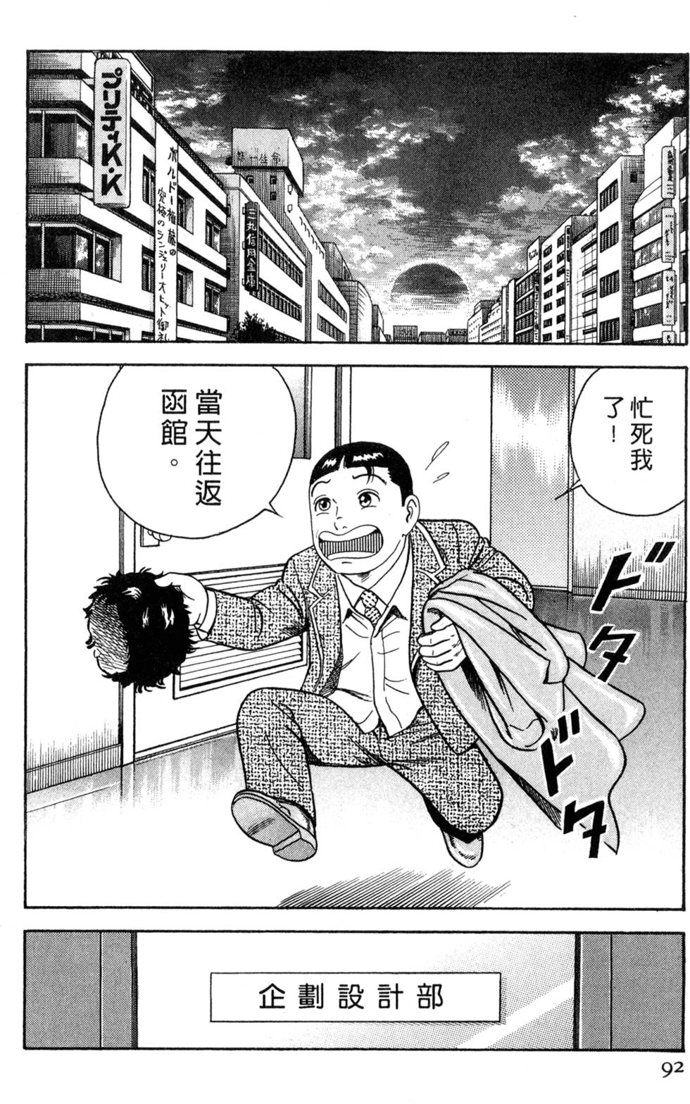 第88页