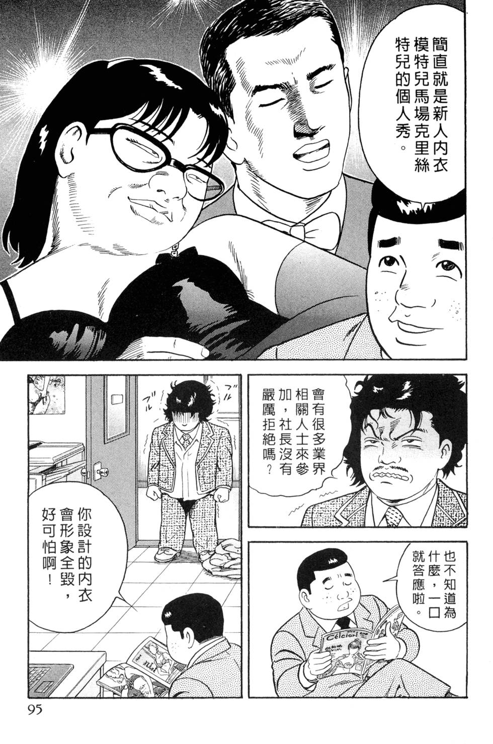 第91页
