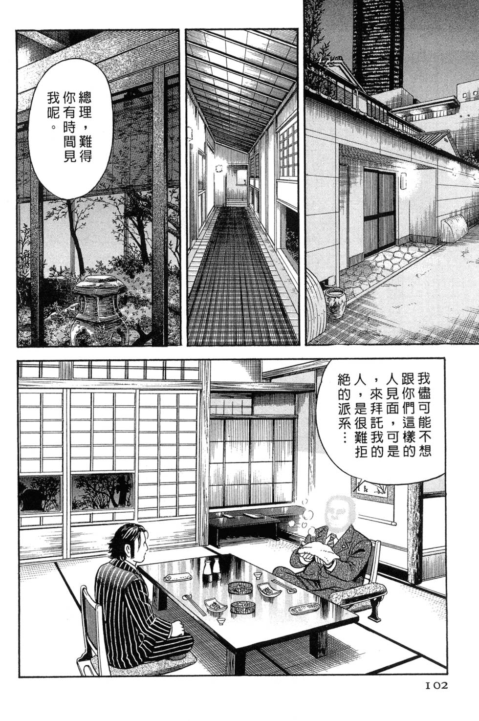 第98页