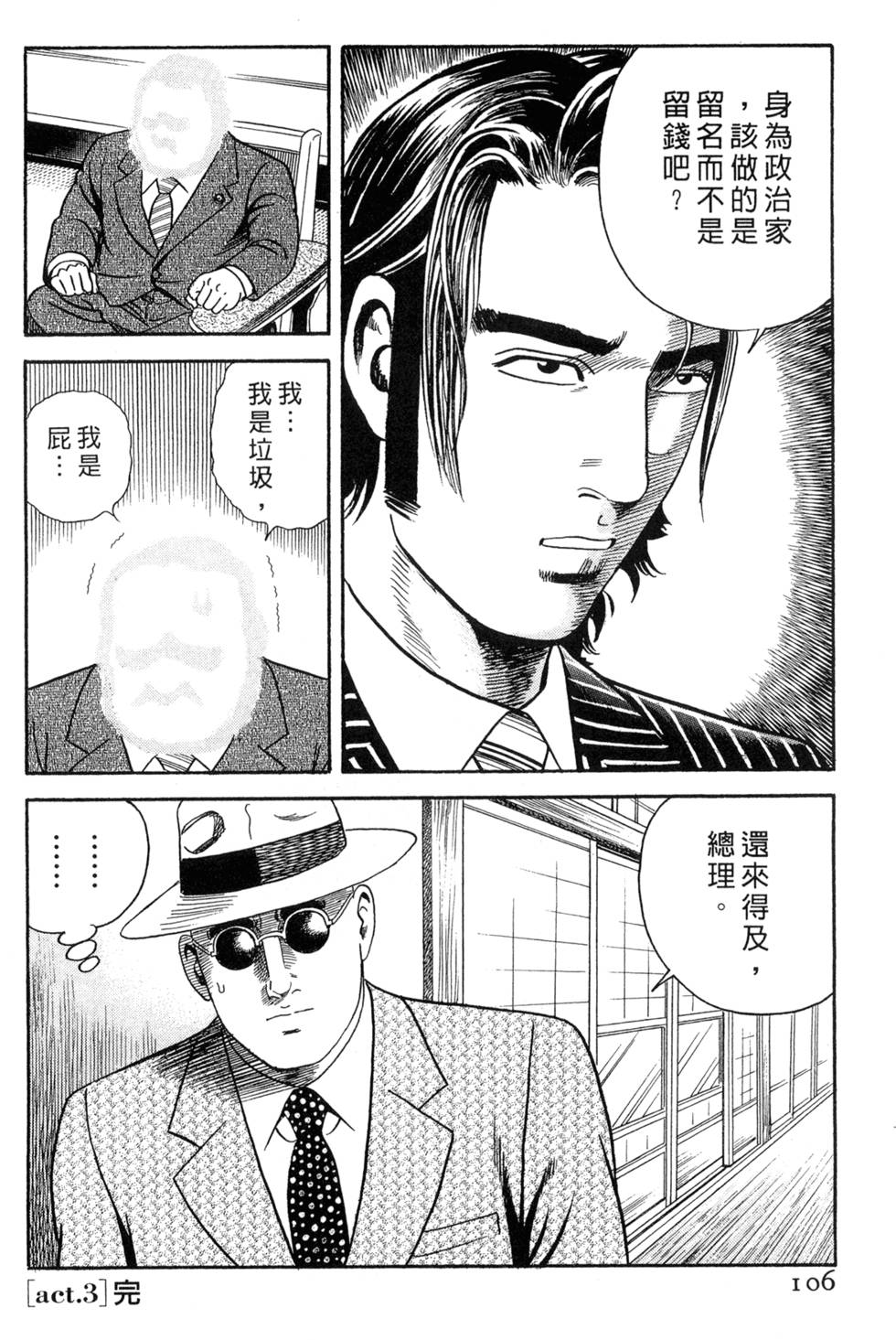 第102页