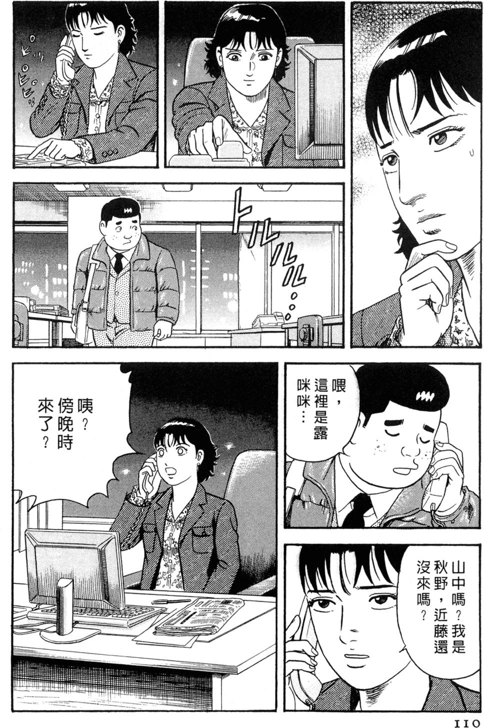 第106页