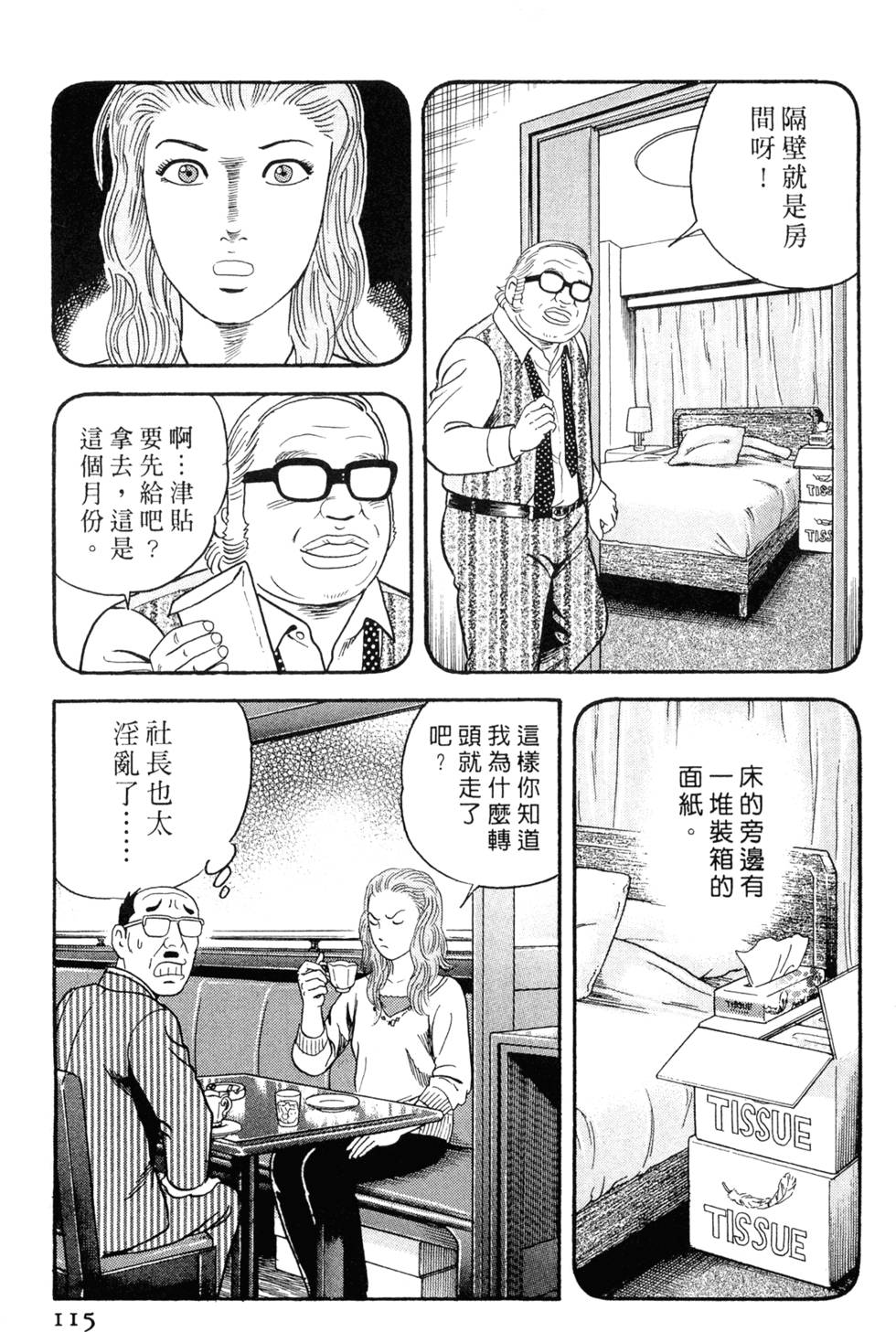 第111页