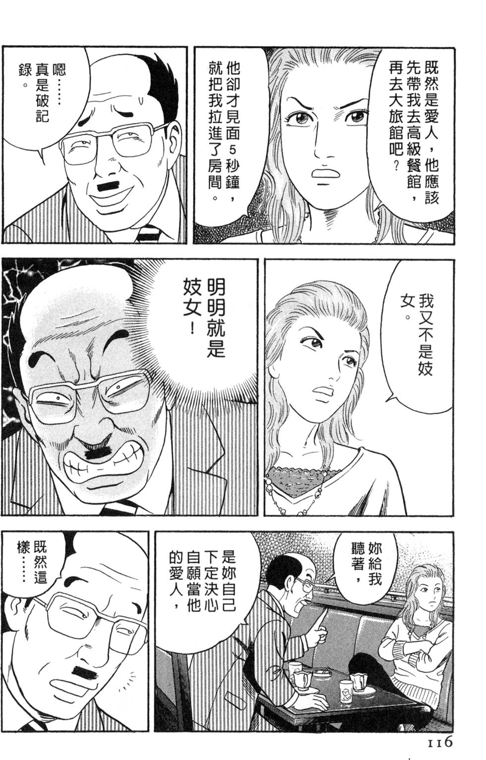 第112页