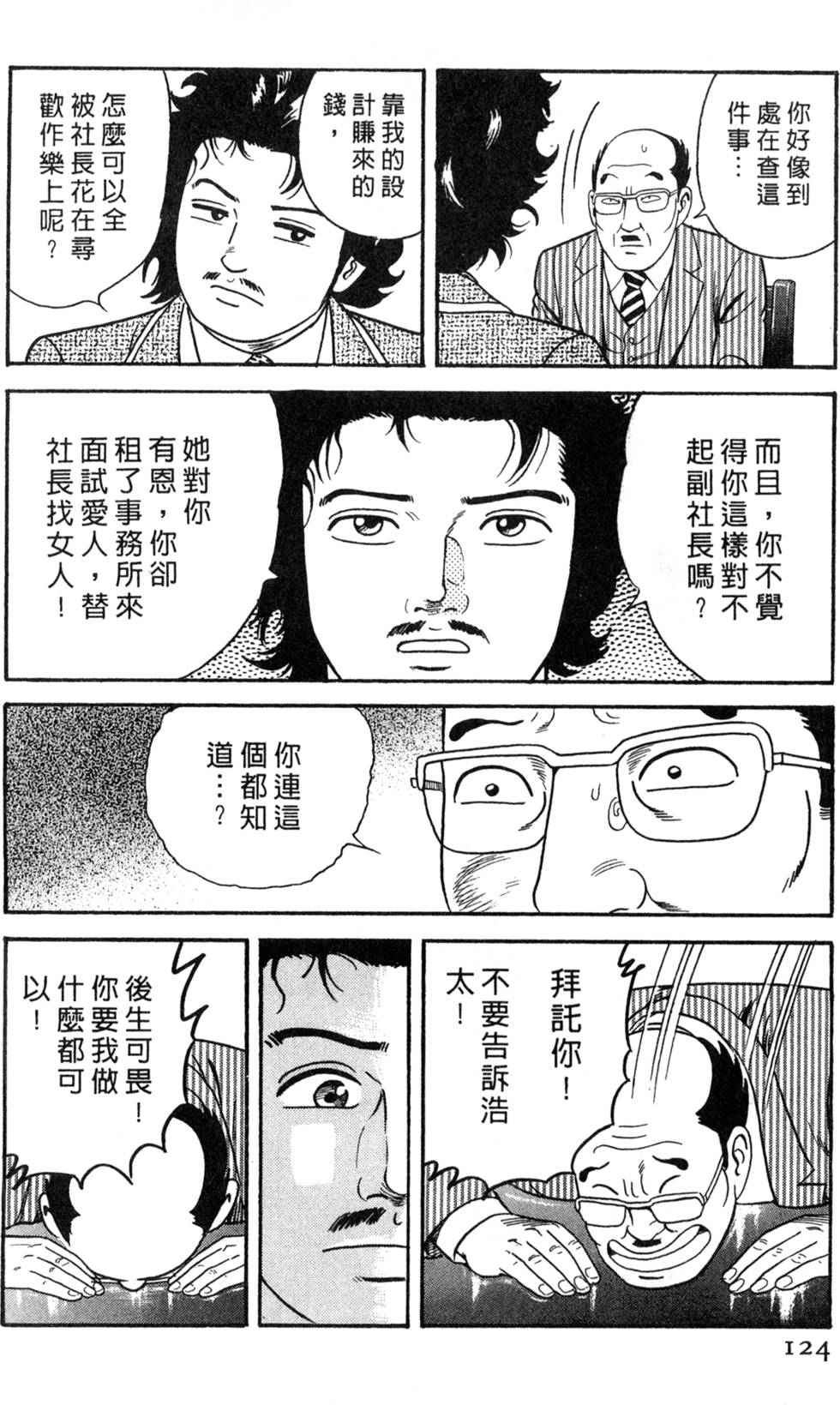 第120页