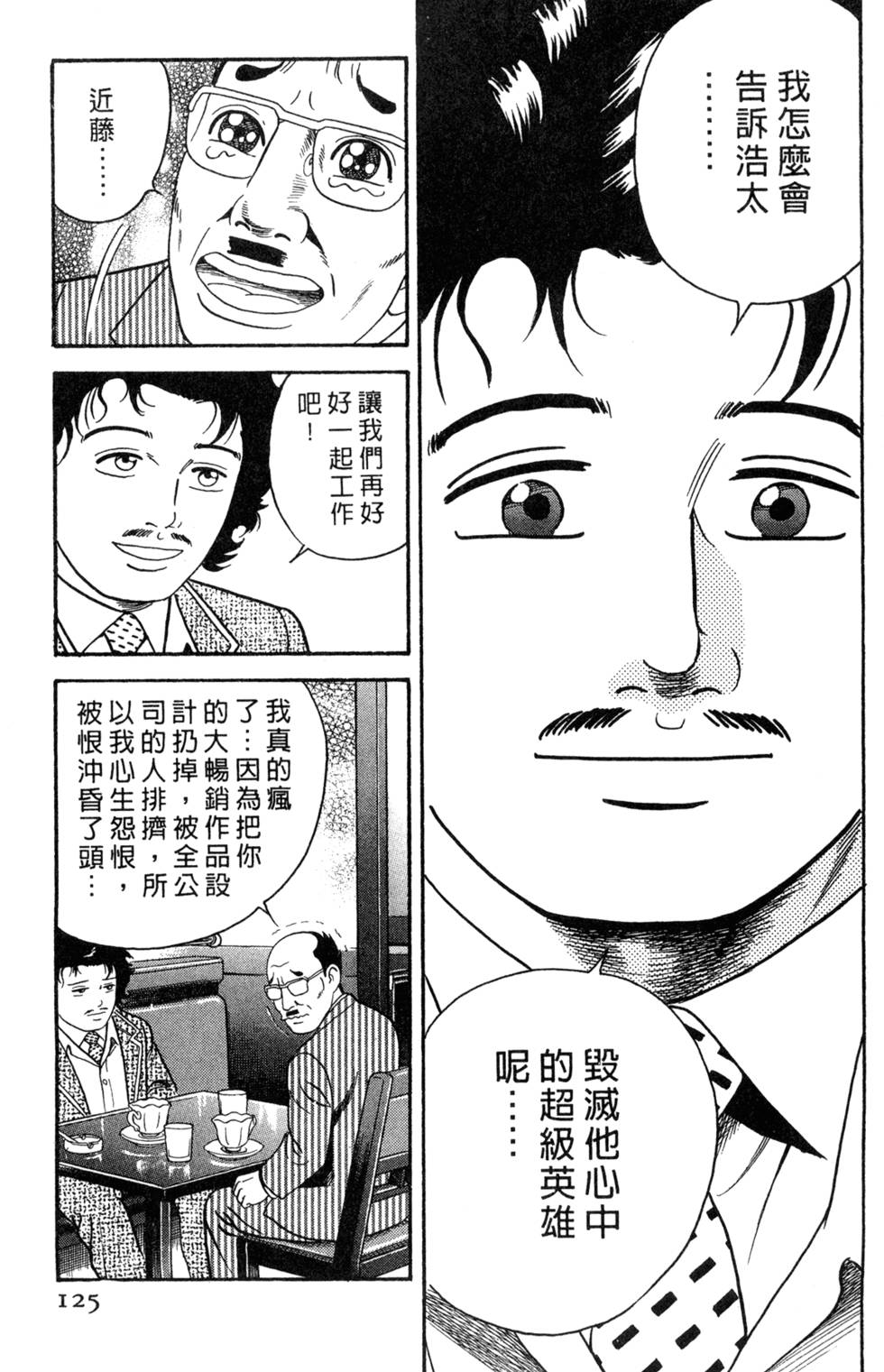 第121页