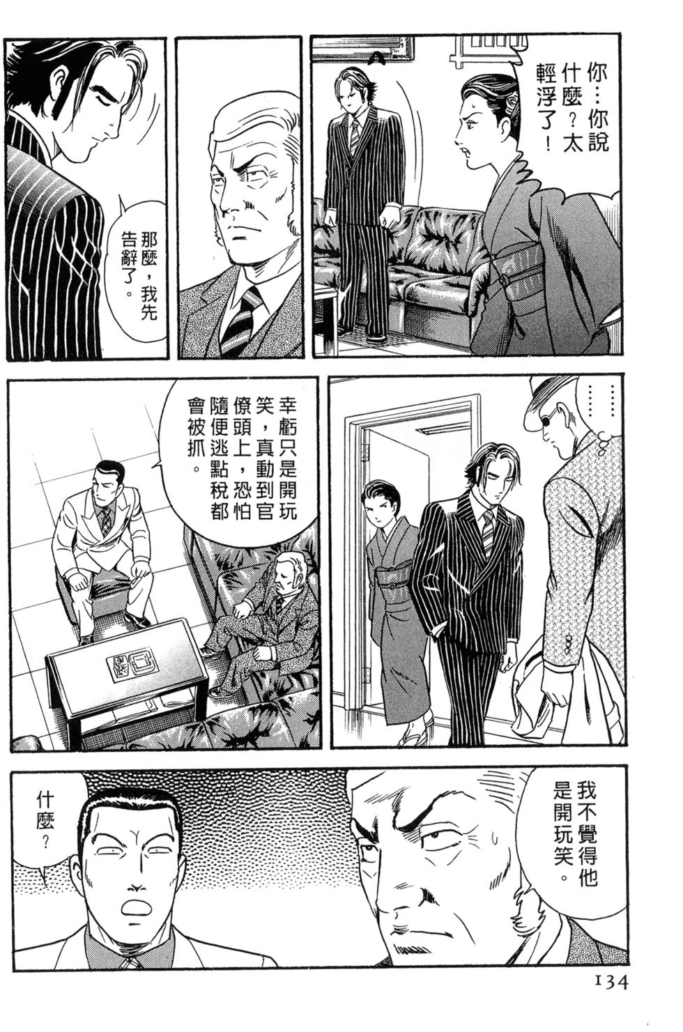 第130页
