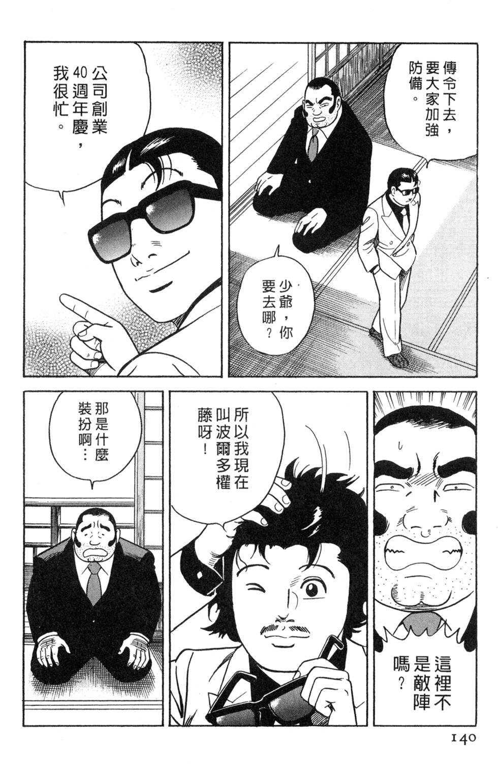 第136页