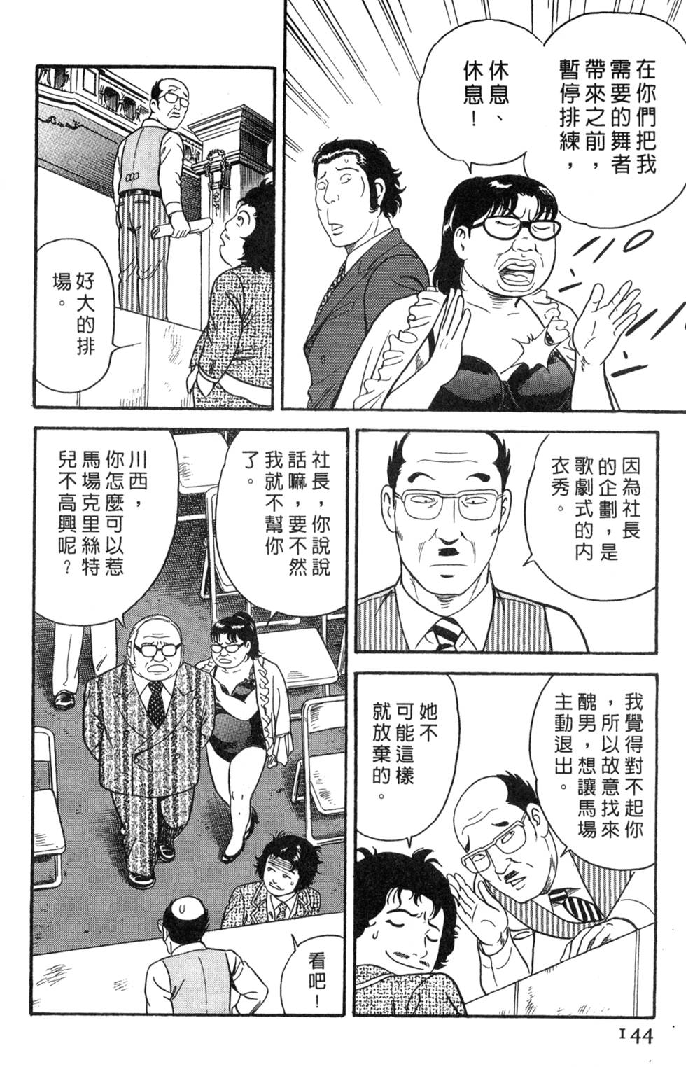 第140页
