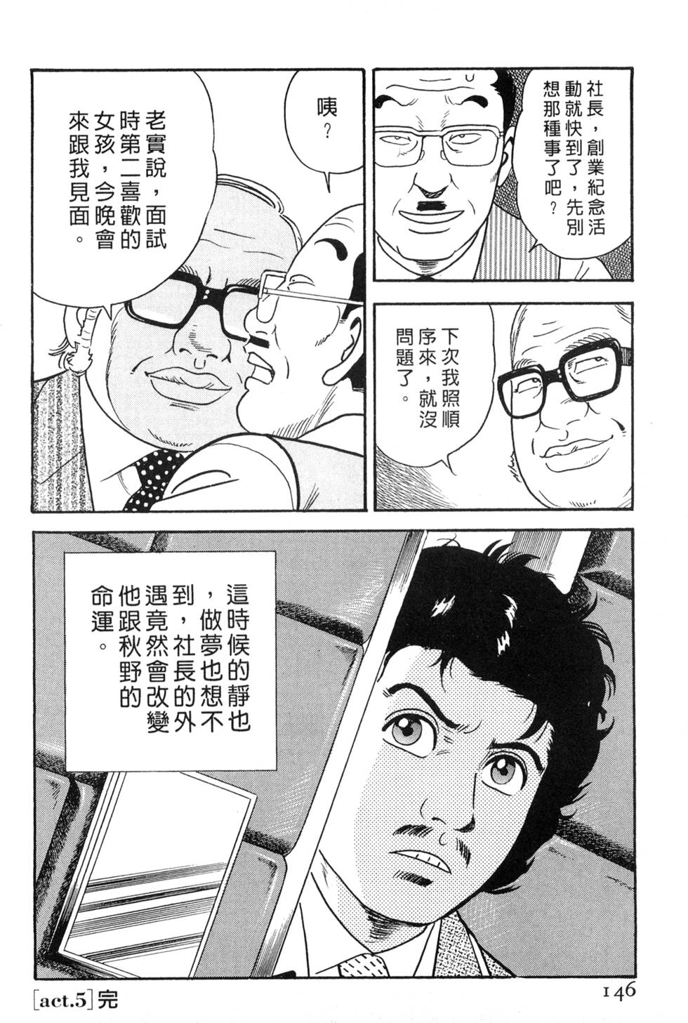 第142页