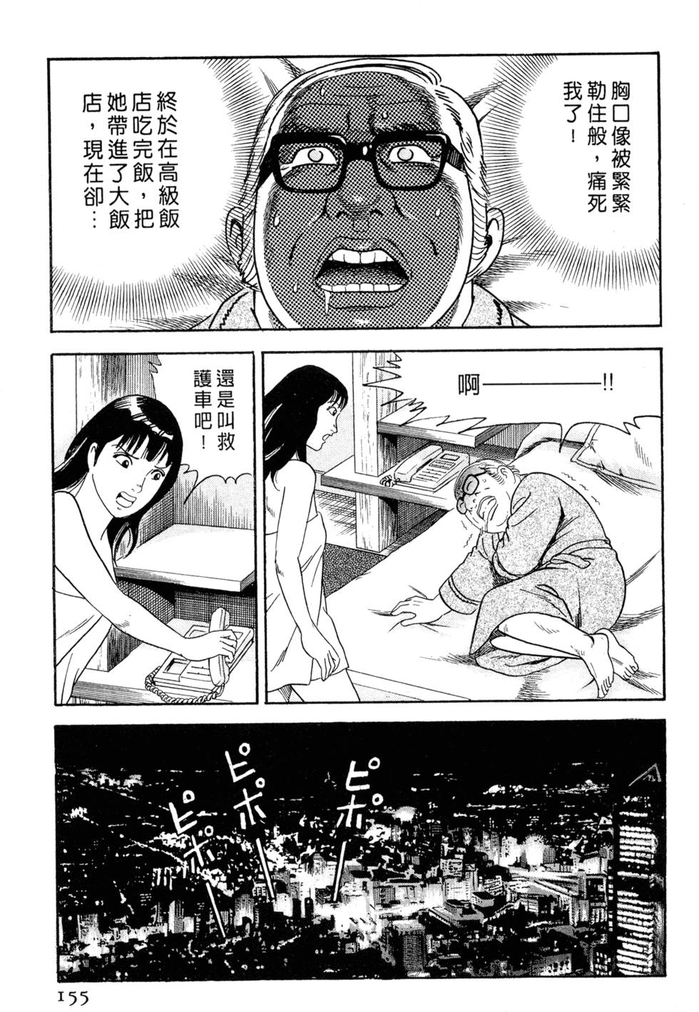 第151页
