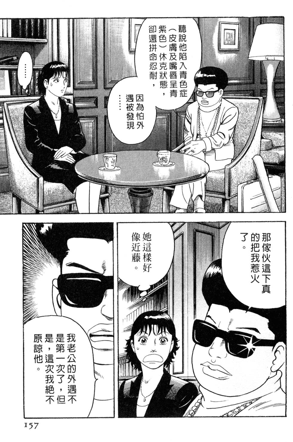 第153页