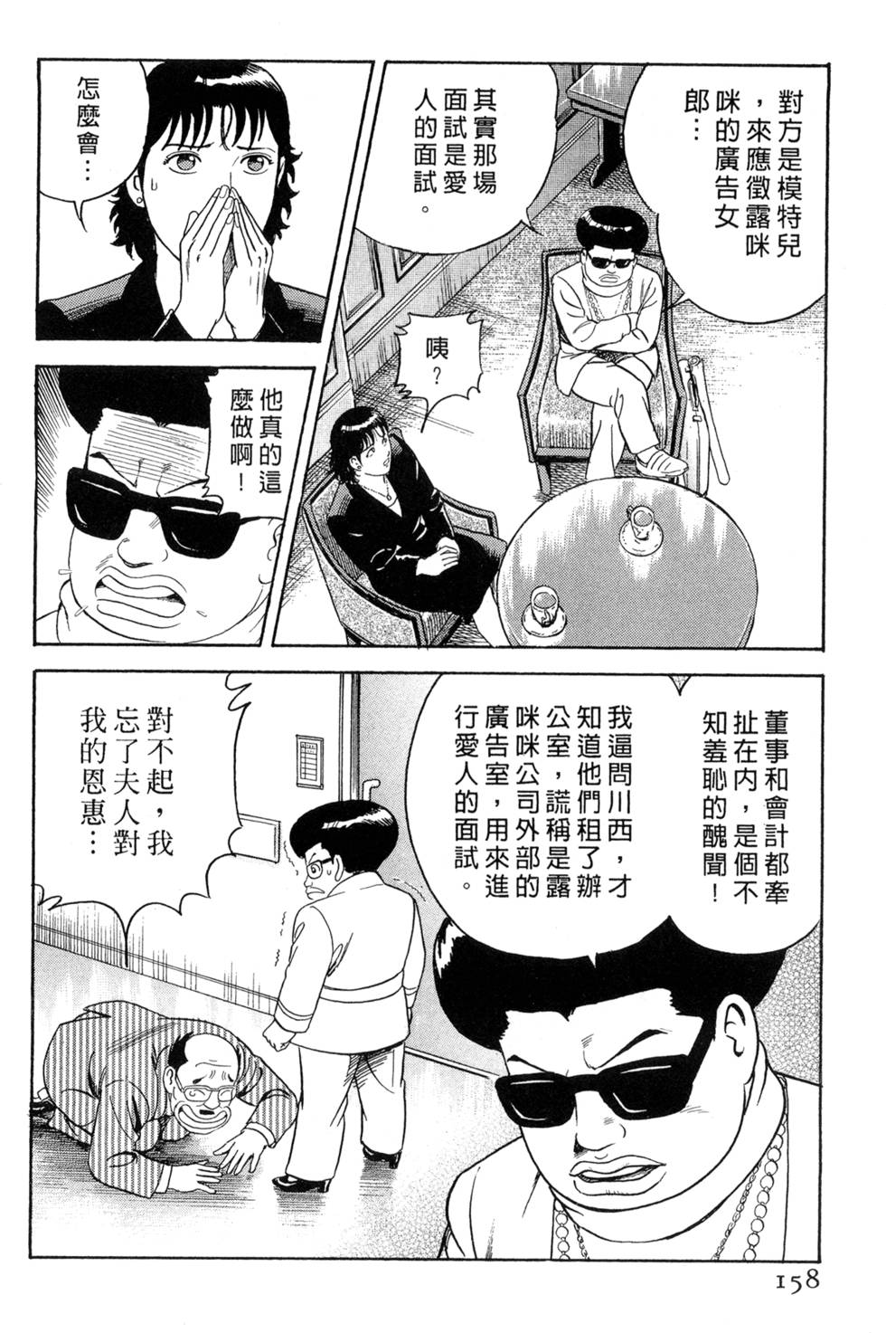 第154页