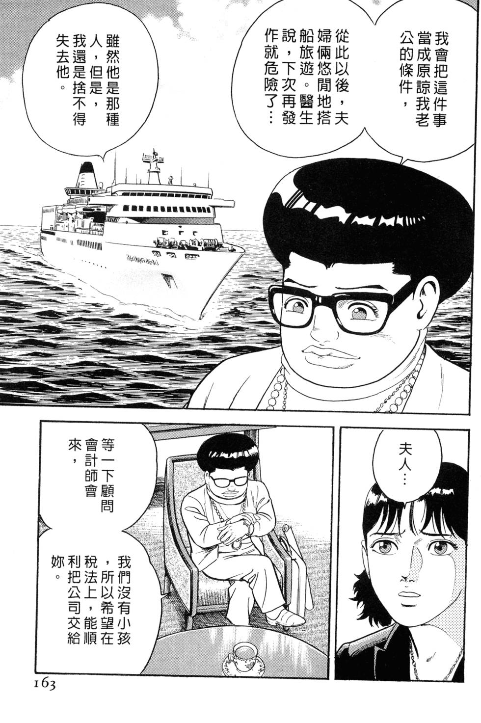 第159页
