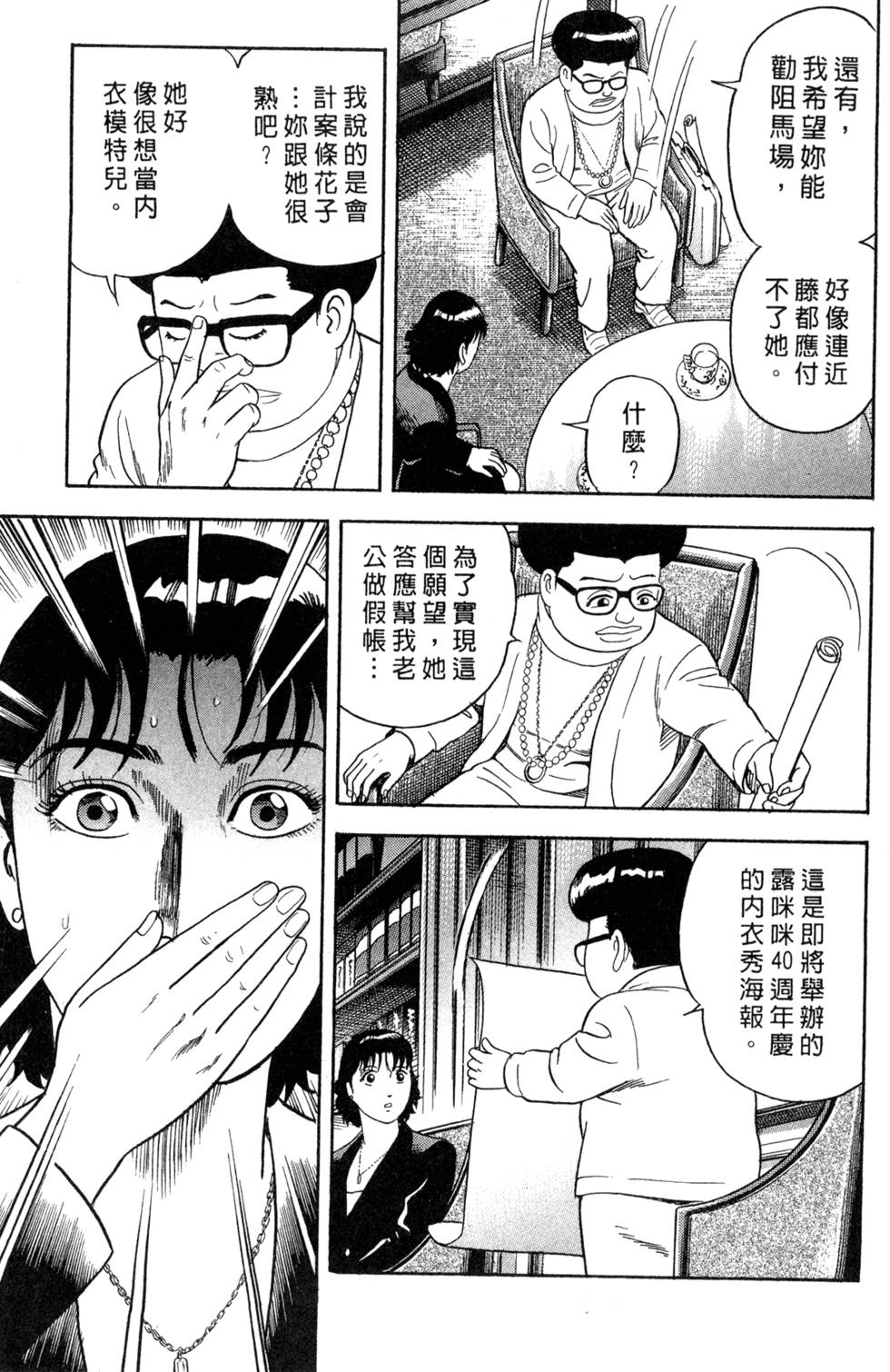 第161页