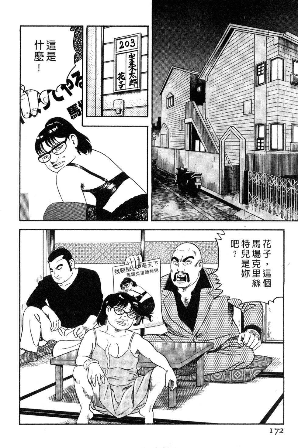 第168页