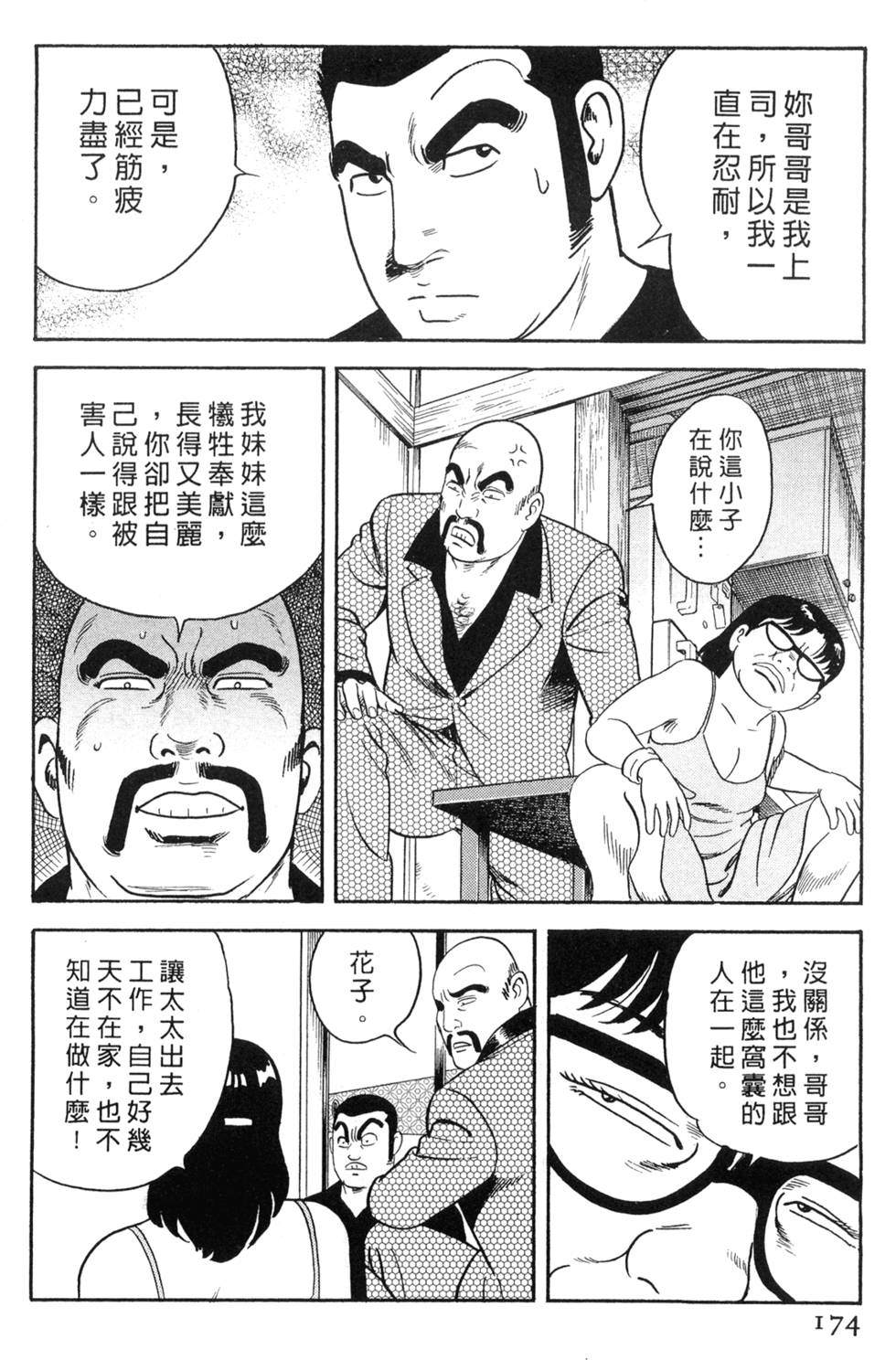 第170页