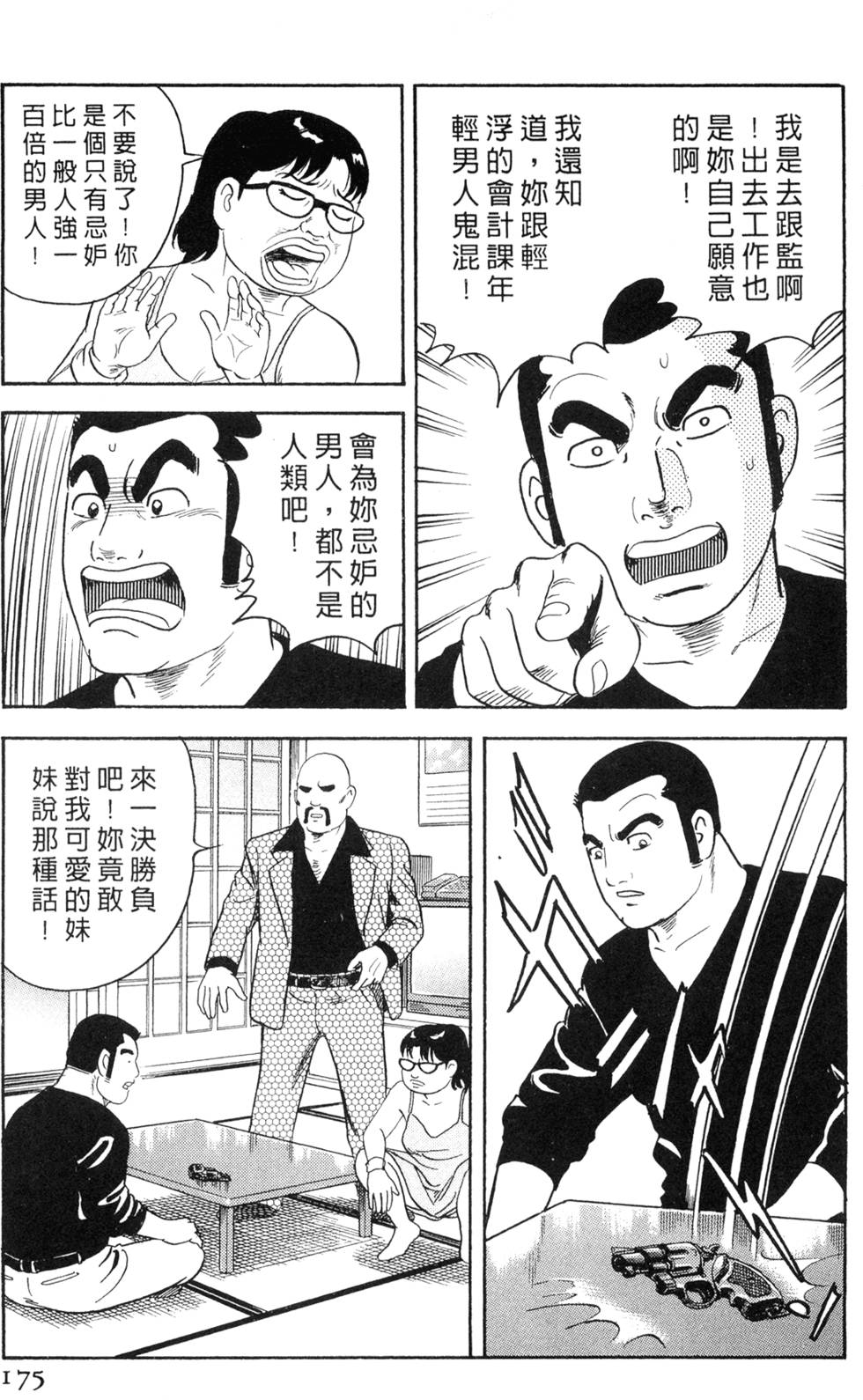 第171页