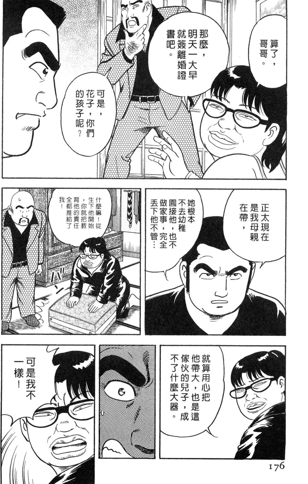 第172页