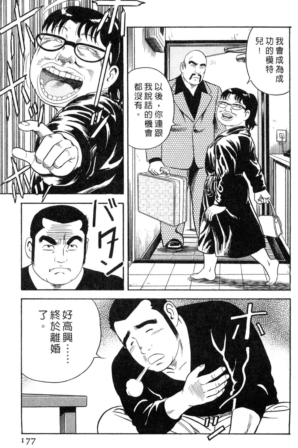第173页