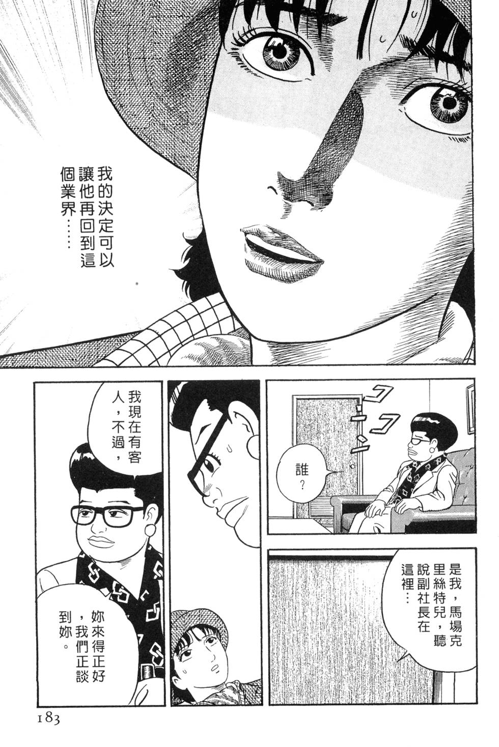 第179页