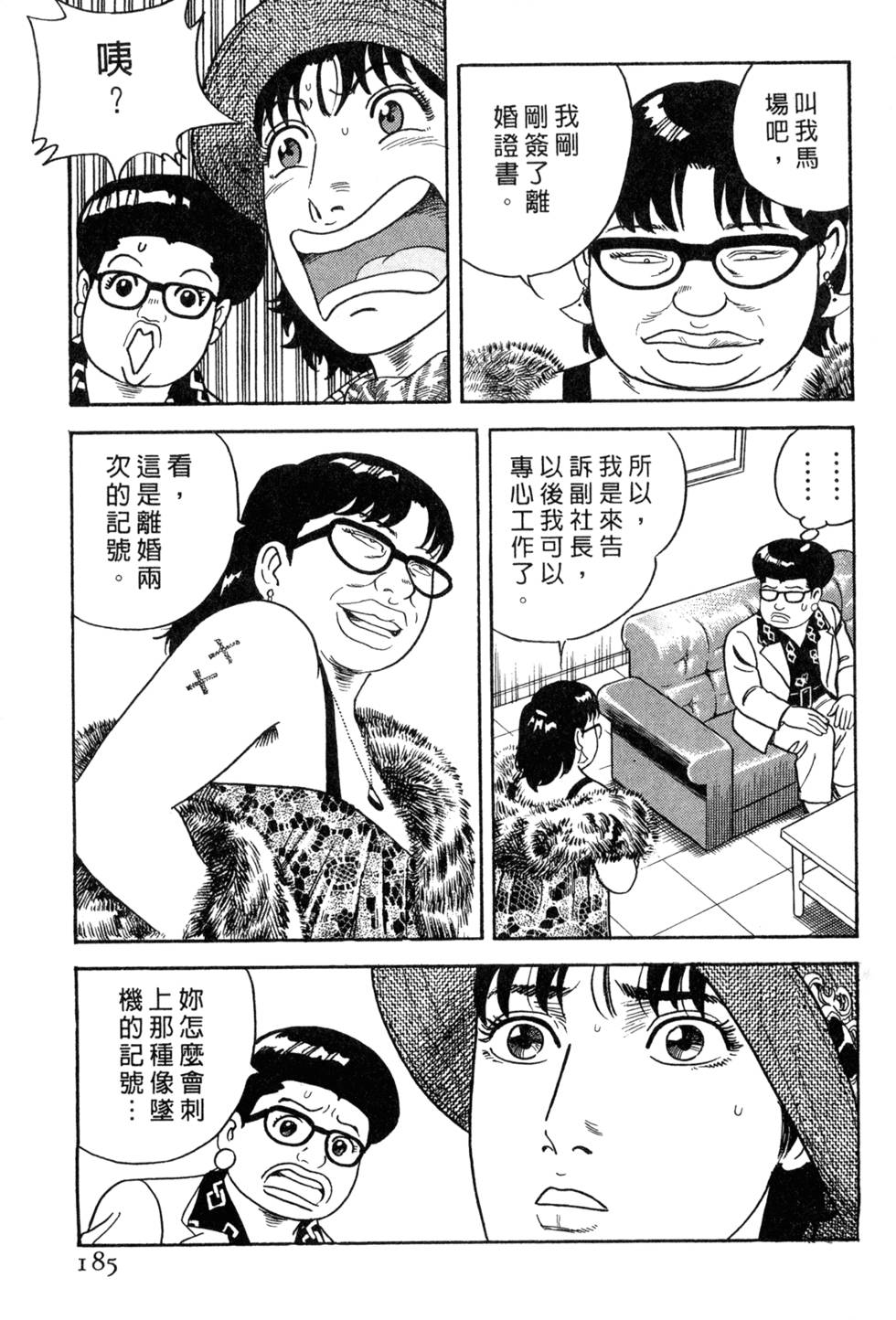 第181页