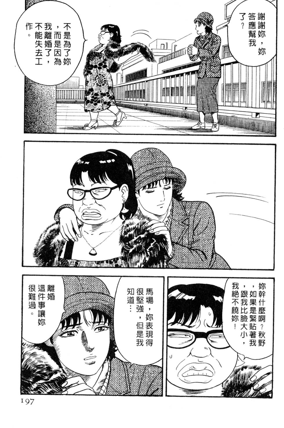 第193页