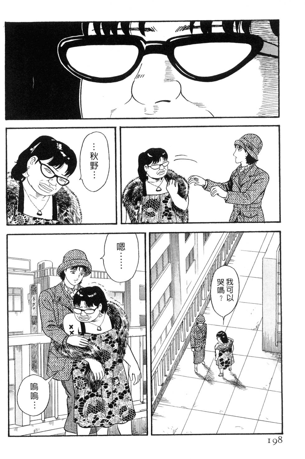第194页