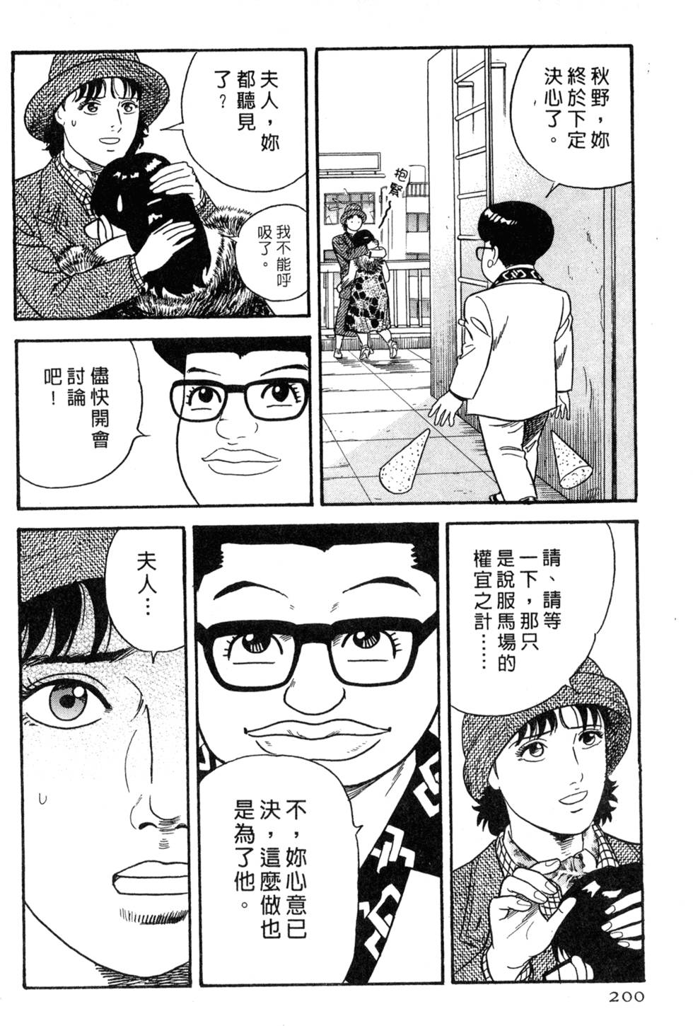 第196页