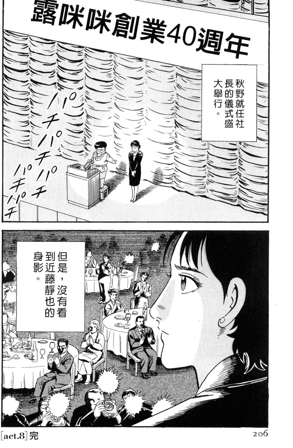 第202页