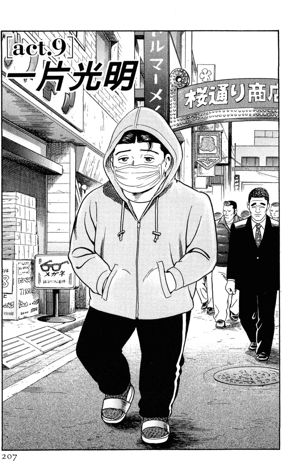 第203页