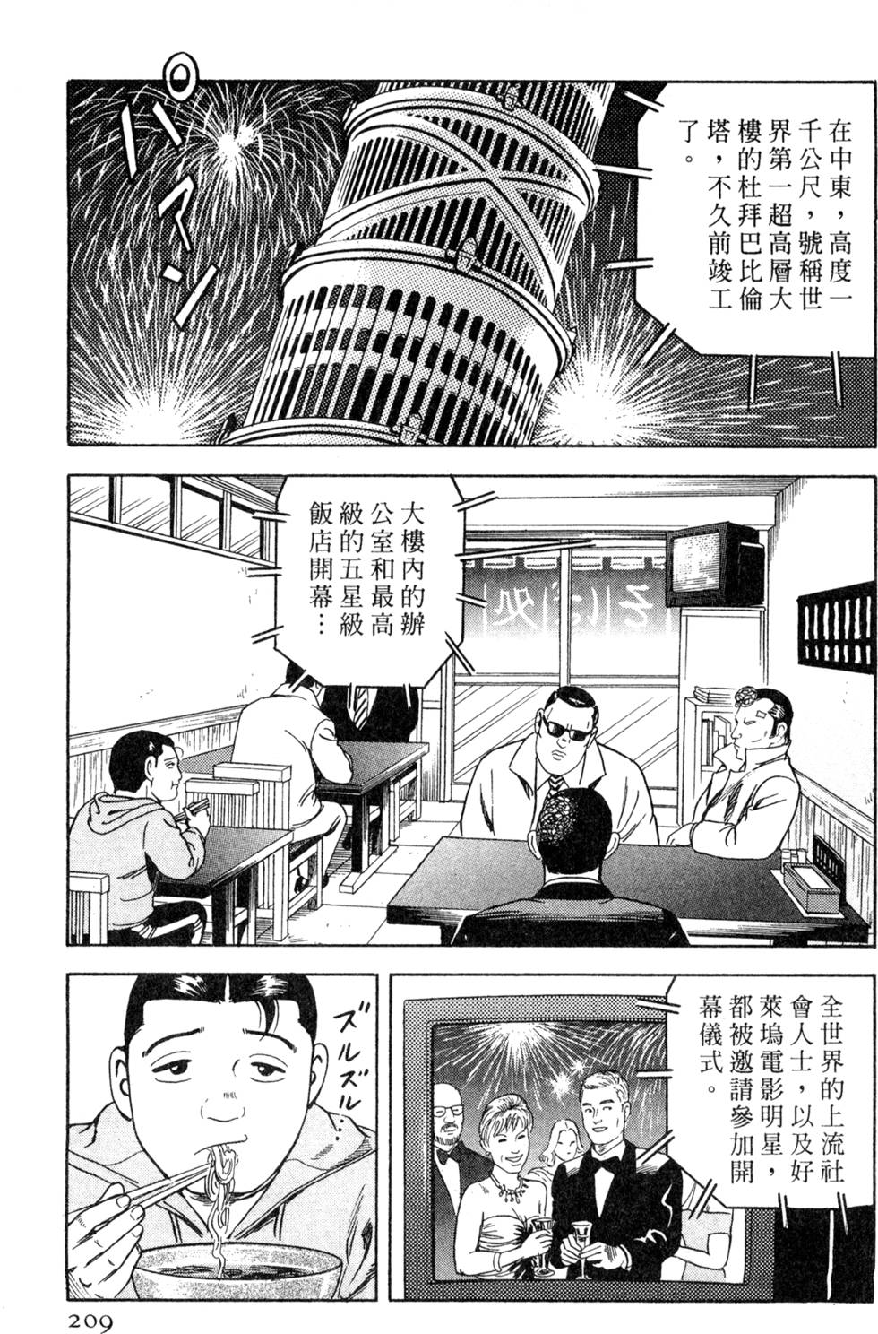 第205页