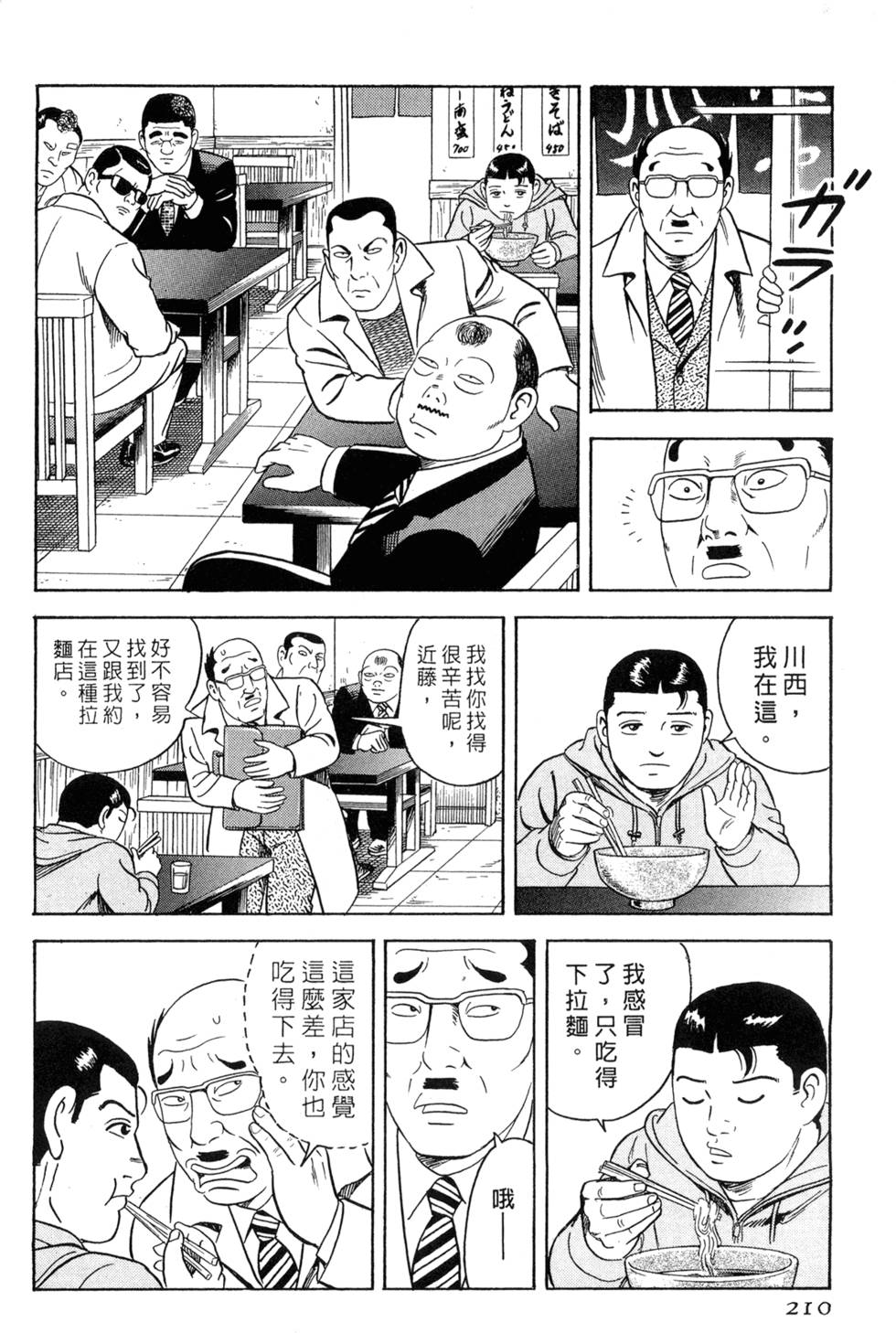 第206页
