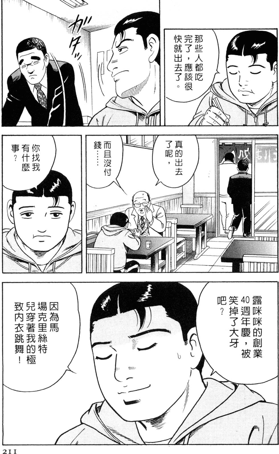 第207页