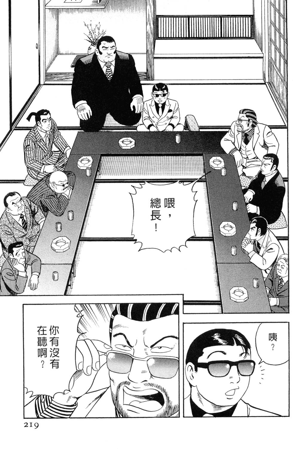第215页