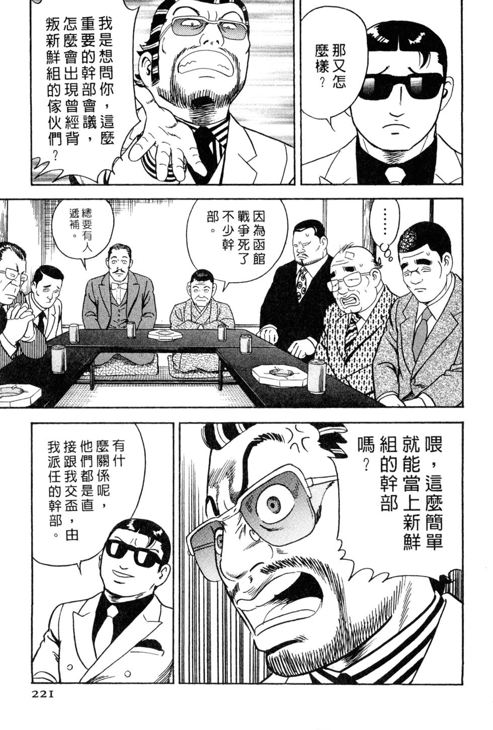 第217页