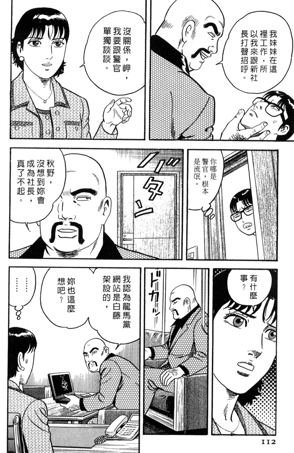 第108页
