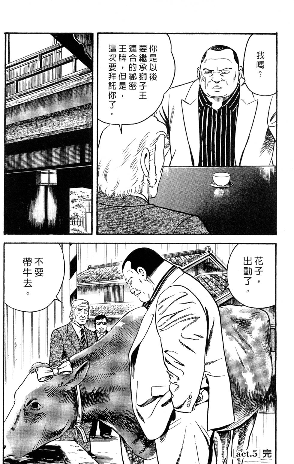 第138页