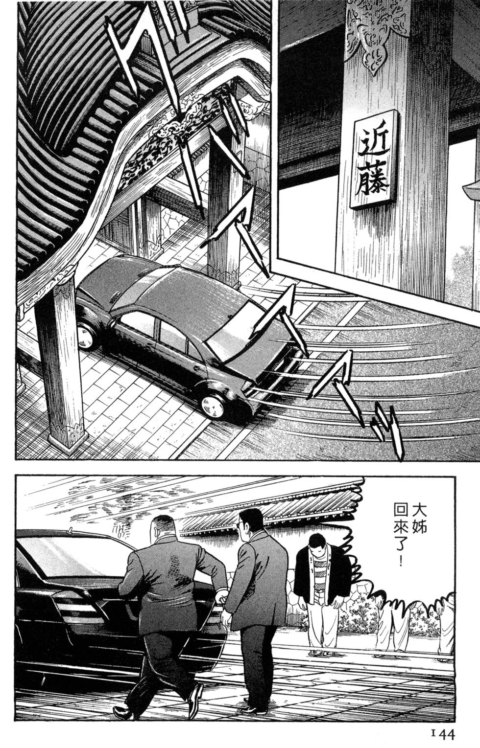 第140页