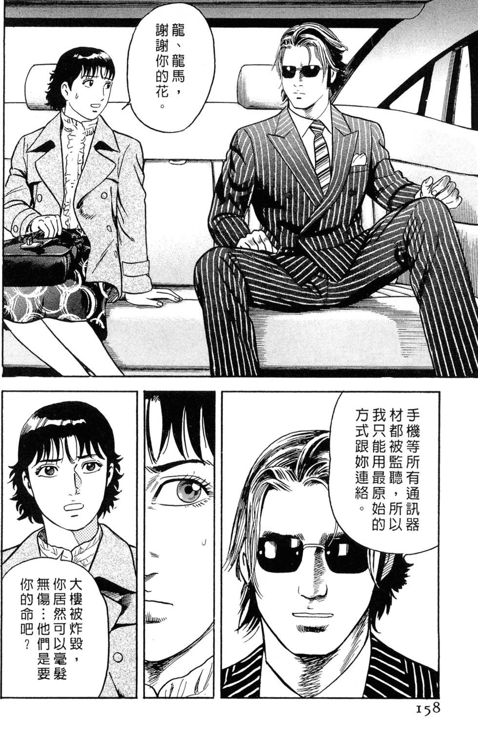 第154页